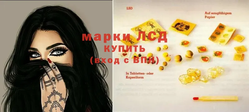 Лсд 25 экстази ecstasy  Мирный 